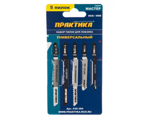 Набор универсальных пилок для электролобзика
